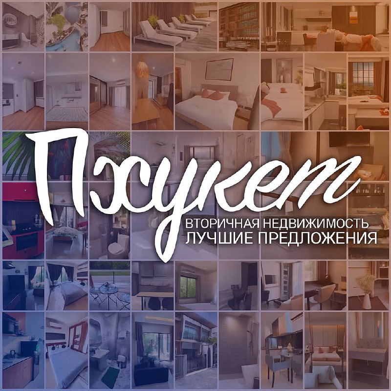 Готовая недвижимость по выгодным ценам